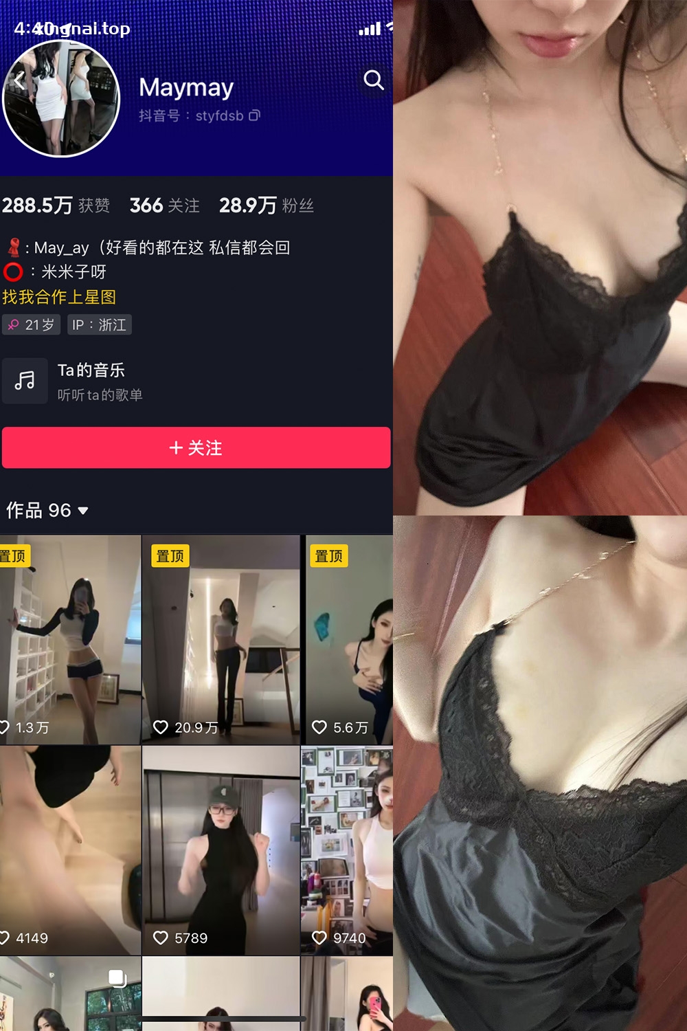 抖音 米米子呀 微密圈 NO.008期 【7P4V】最新至：2023.7.27