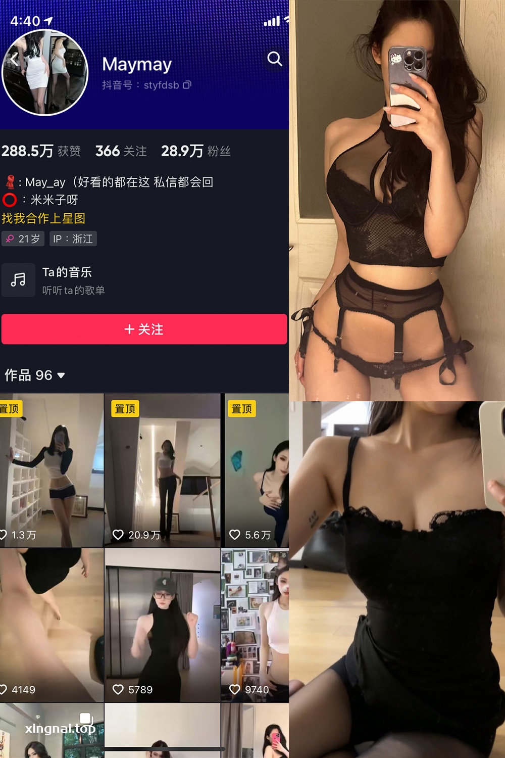 抖音 米米子呀 微密圈 NO.004期 【16P3V】最新至：2023.5.23