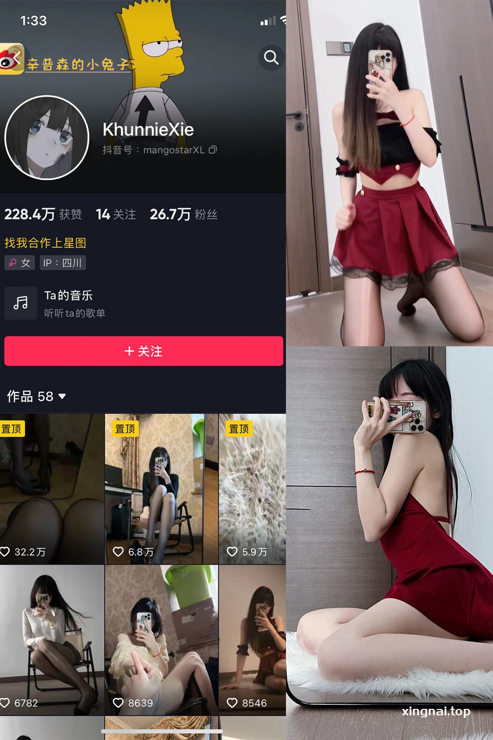 抖音 辛普森的兔子 微密圈  NO.016期 【2P2V】最新至：2023.6.17