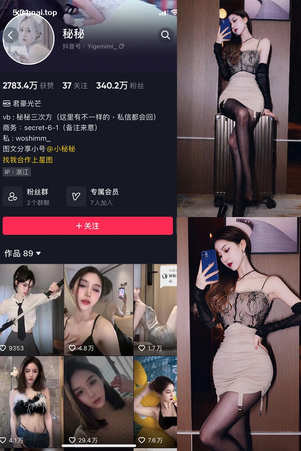 抖音 秘秘 微密圈  NO.003期 【35P3V】