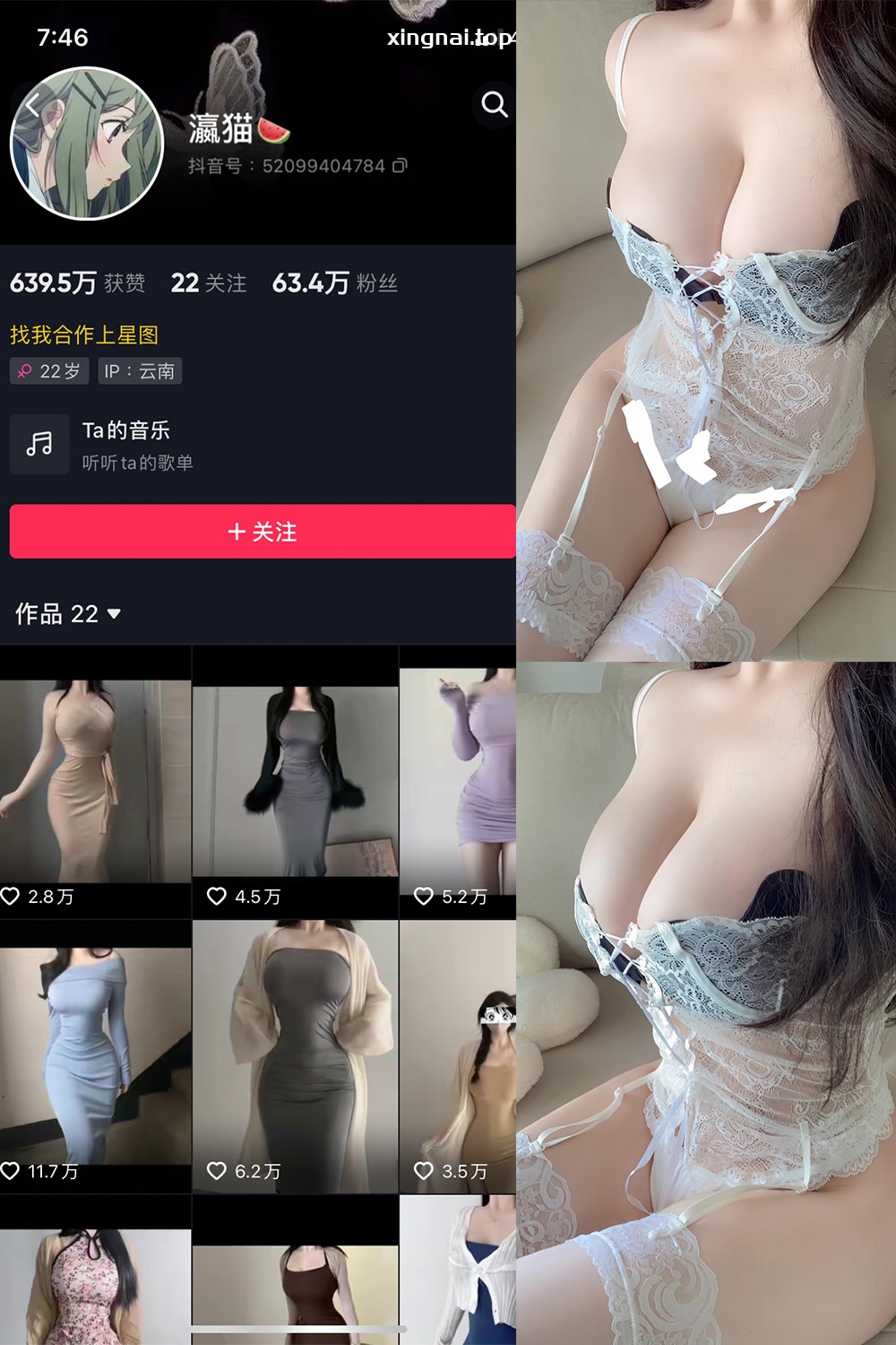 抖音 瀛猫 微密圈  NO.045期 【11P1V】最新至：2024.4.14