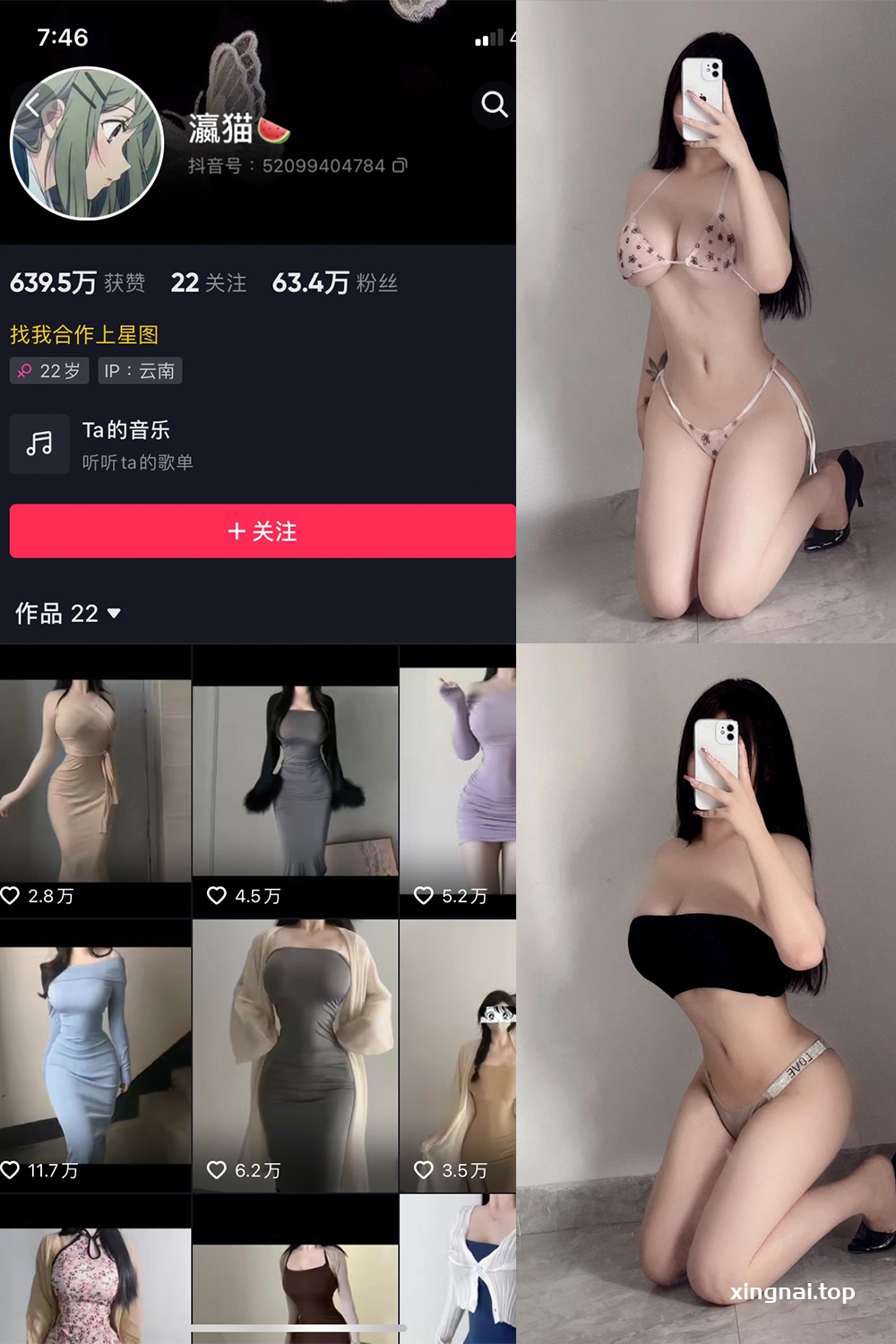 抖音 瀛猫 微密圈  NO.037期 【47P3V】最新至：2024.3.18