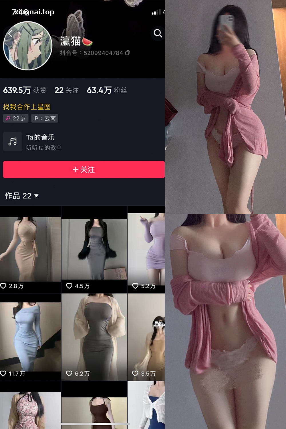 抖音 瀛猫 微密圈  NO.030期 【13P】最新至：2023.12.31