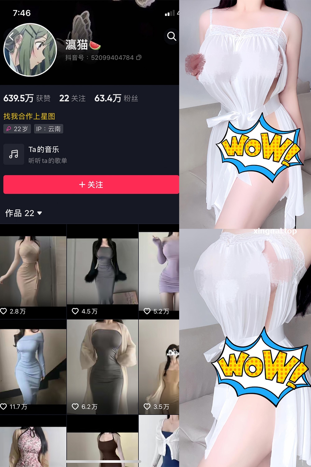 抖音 瀛猫 微密圈  NO.028期 【10P】最新至：2023.12.10