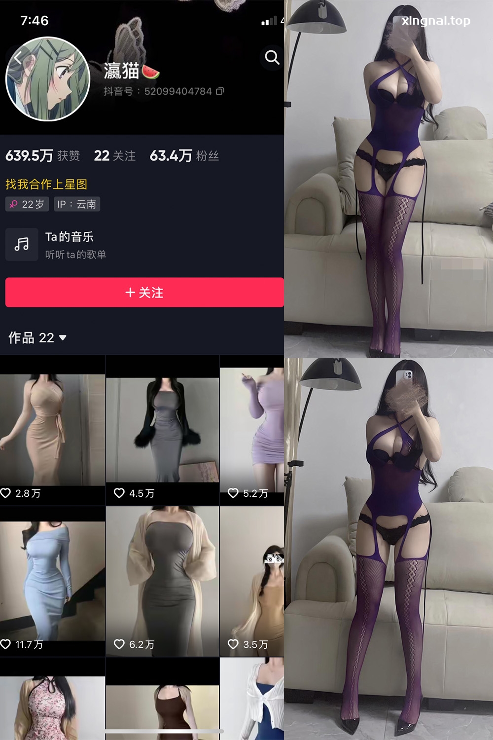 抖音 瀛猫 微密圈  NO.025期 【6P2V】最新至：2023.11.23