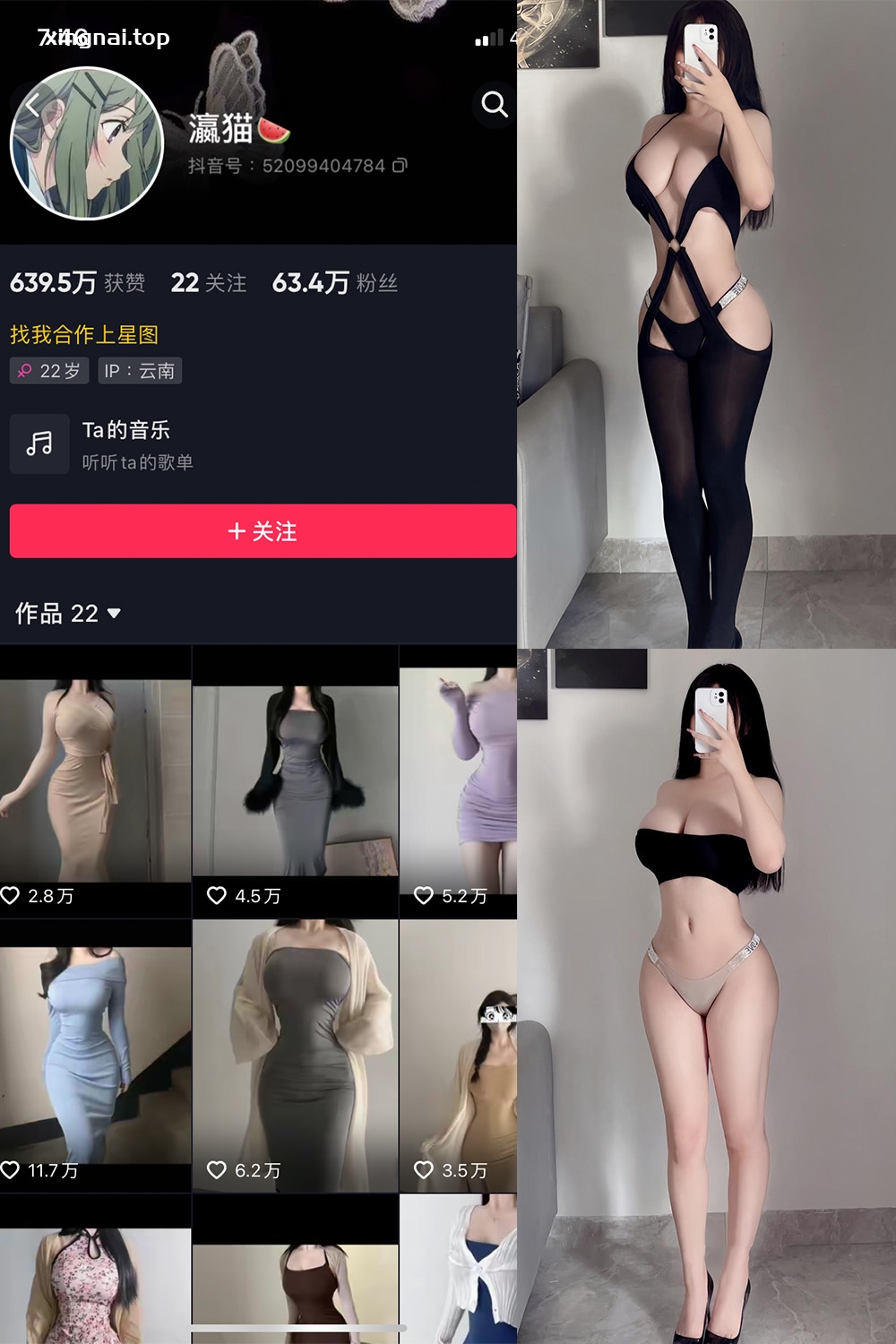 抖音 瀛猫 微密圈  NO.014期 【13P】最新至：2023.8.4