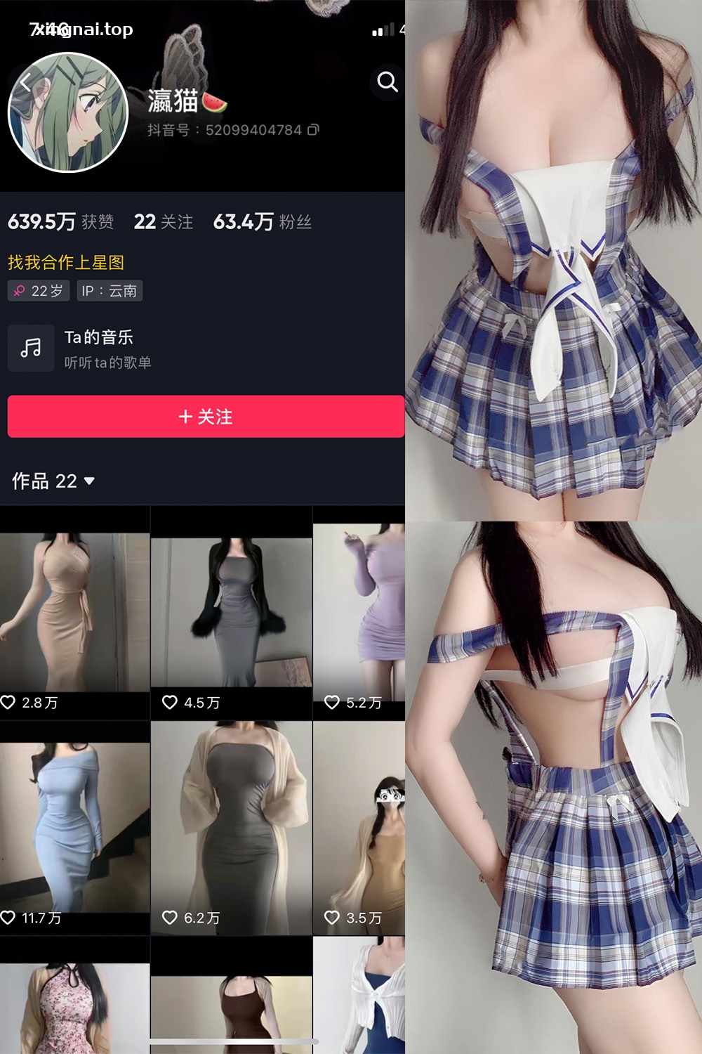 抖音 瀛猫 微密圈  NO.010期 【14P5V】最新至：2023.7.6