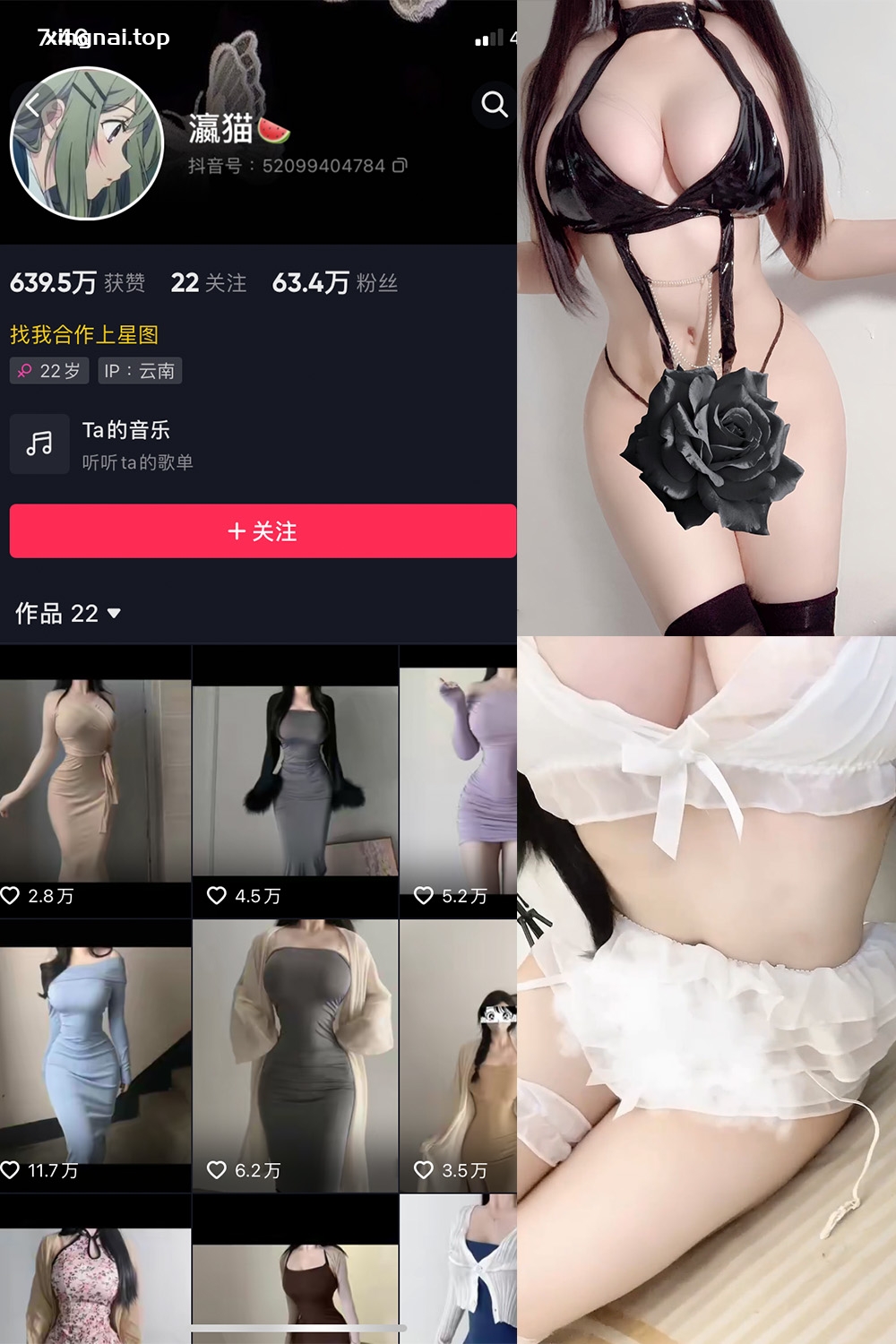 抖音 瀛猫 微密圈  NO.009期 【4P9V】最新至：2023.6.23