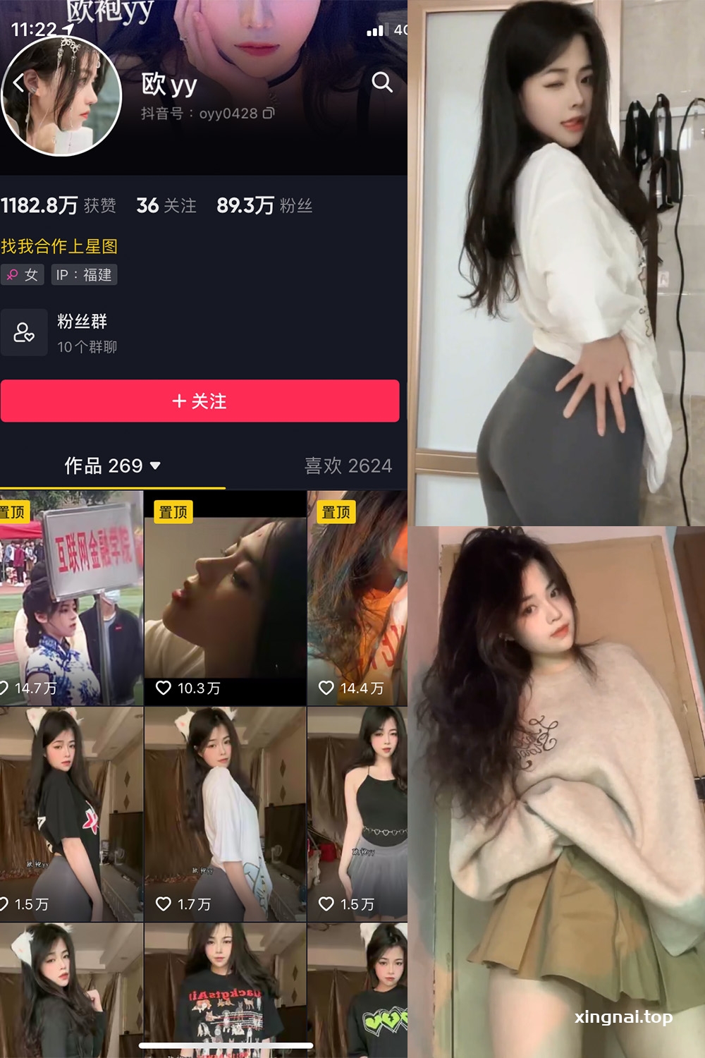 抖音 欧yy 微密圈  NO.010期 【9P16V】最新至：2023.7.31