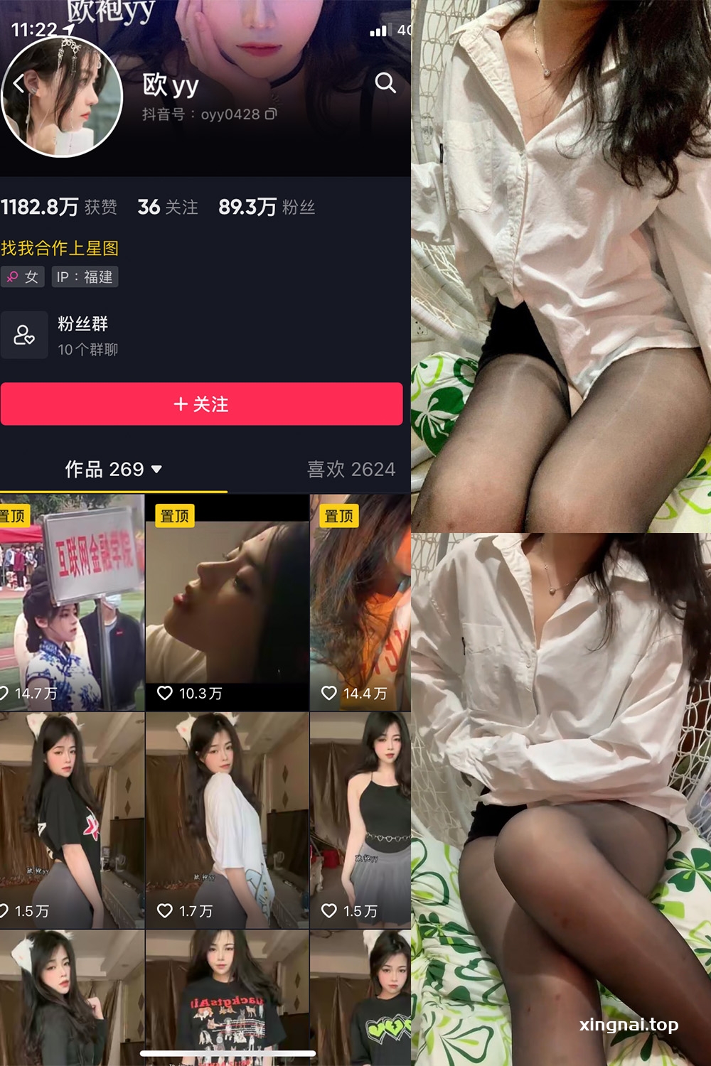 抖音 欧yy 微密圈  NO.006期 【22P26V】最新至2023.6.8