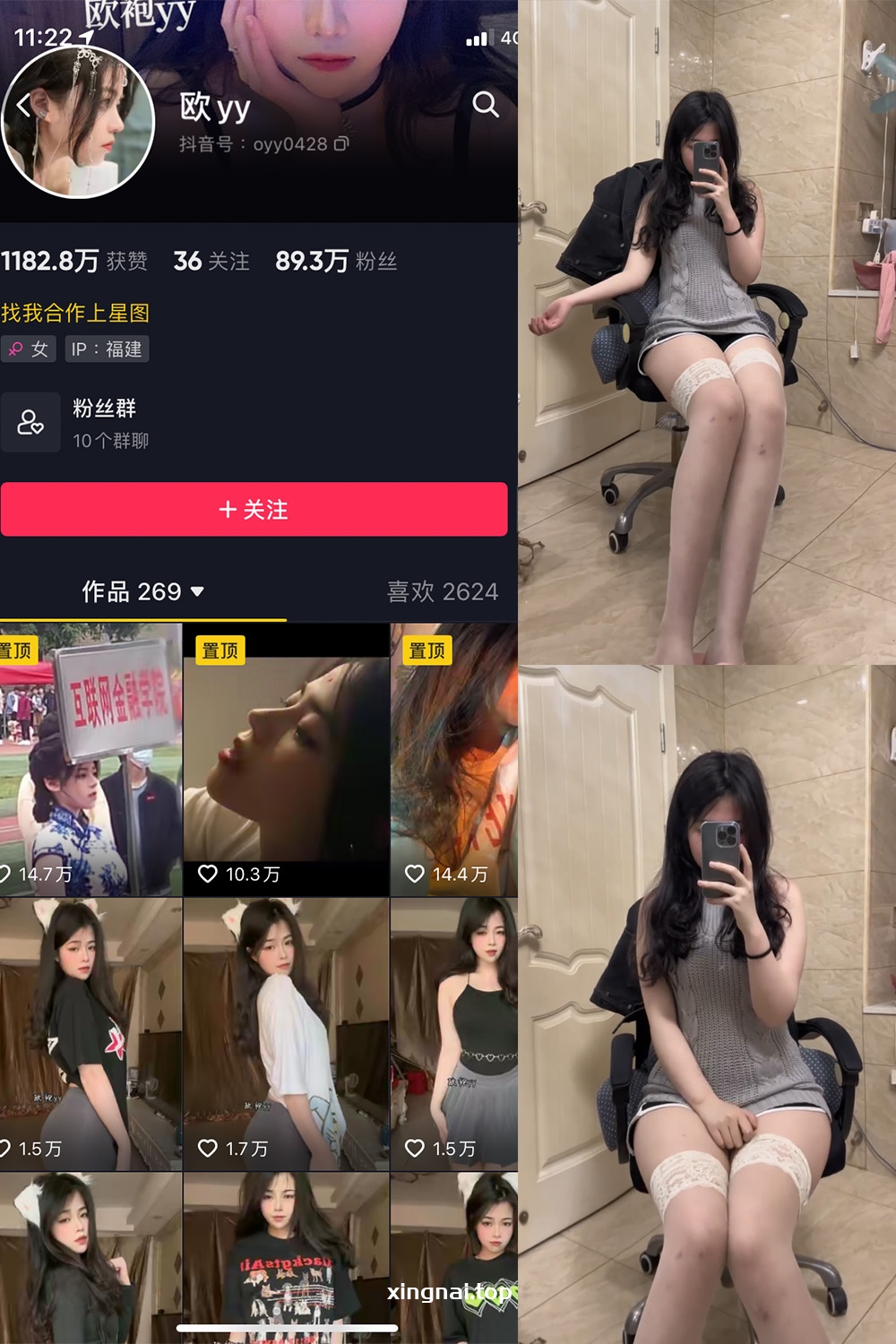 抖音 欧yy 微密圈  NO.004期 【5V】最新至2023.5.30