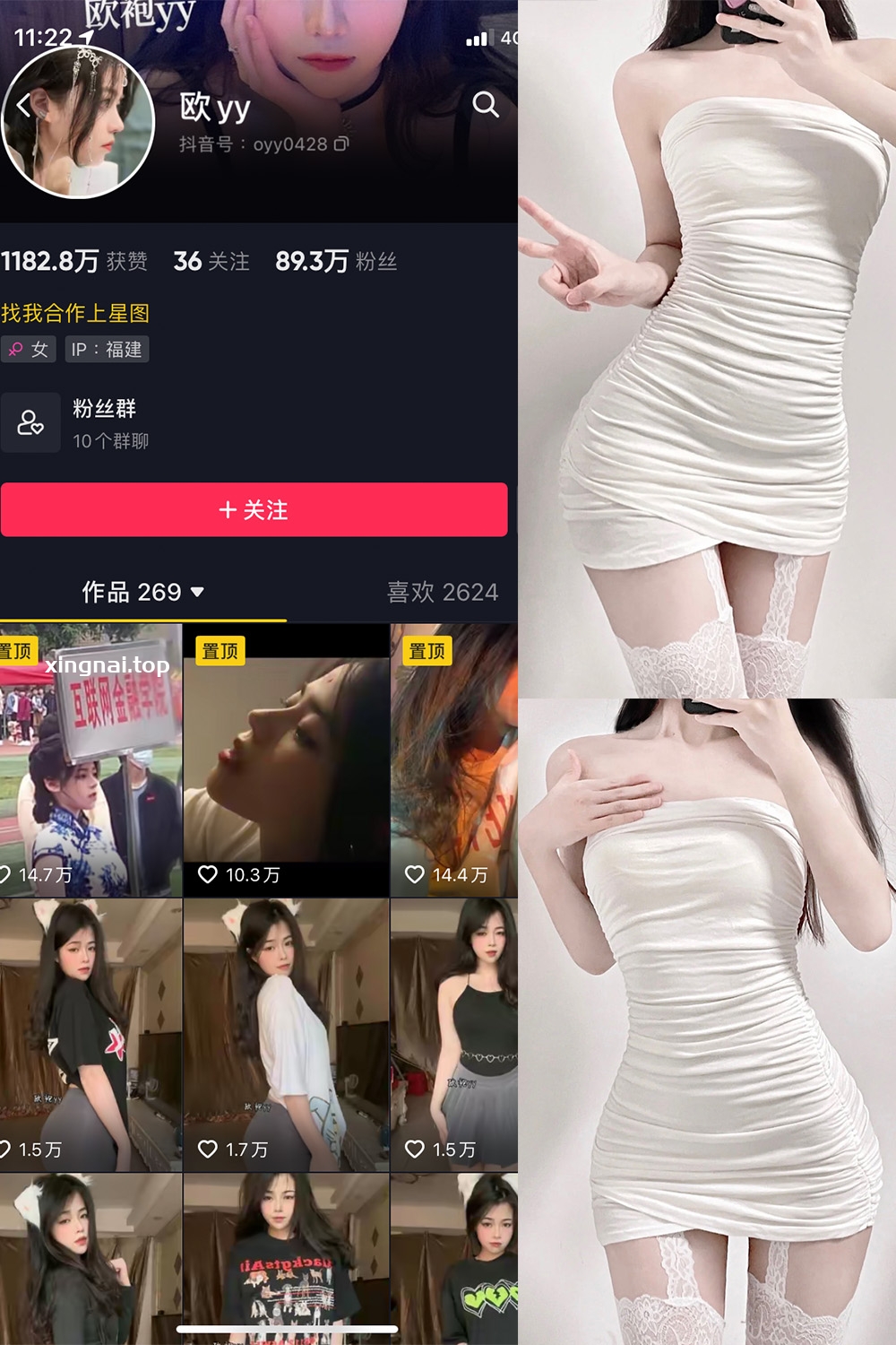 抖音 欧yy 微密圈  NO.002期 【25P7V】