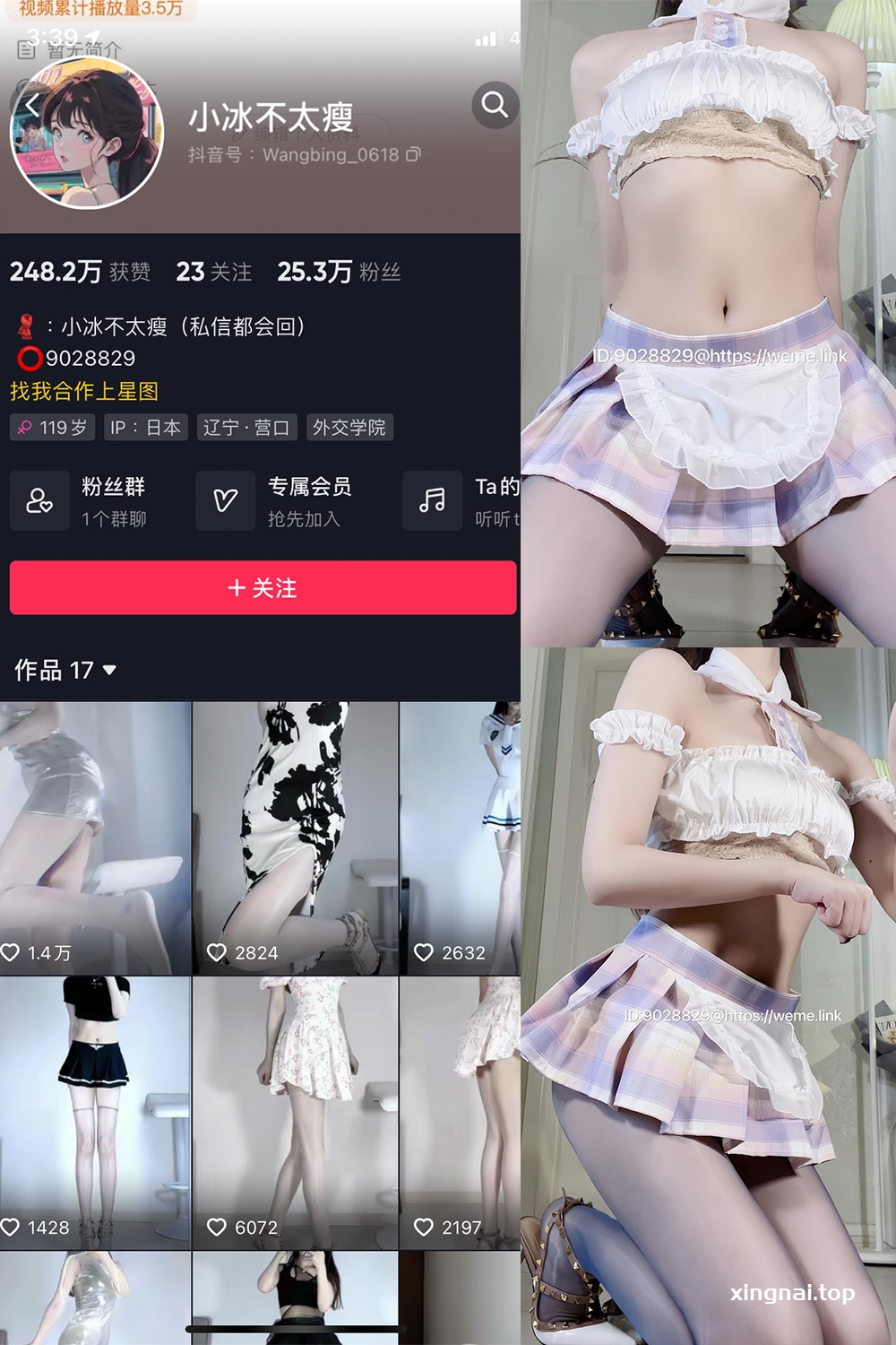 抖音 小冰不太瘦 微密圈  NO.020期 【4P1V】最新至：2023.9.3