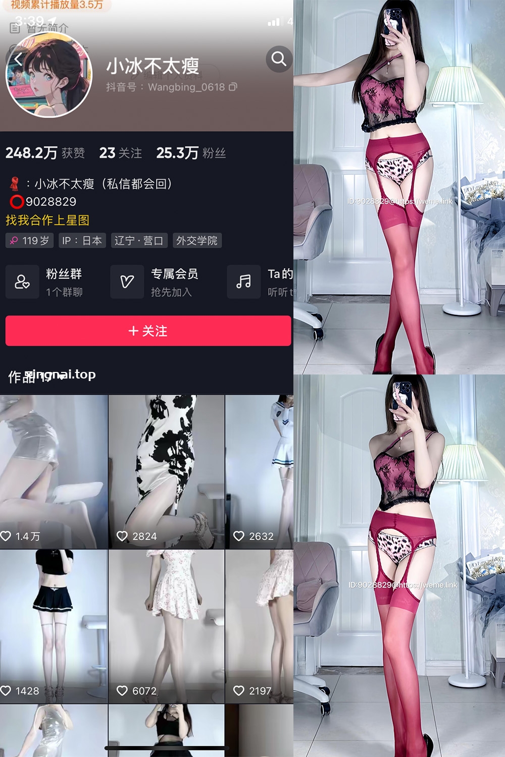 抖音 小冰不太瘦 微密圈  NO.017期 【9P】最新至：2023.8.17