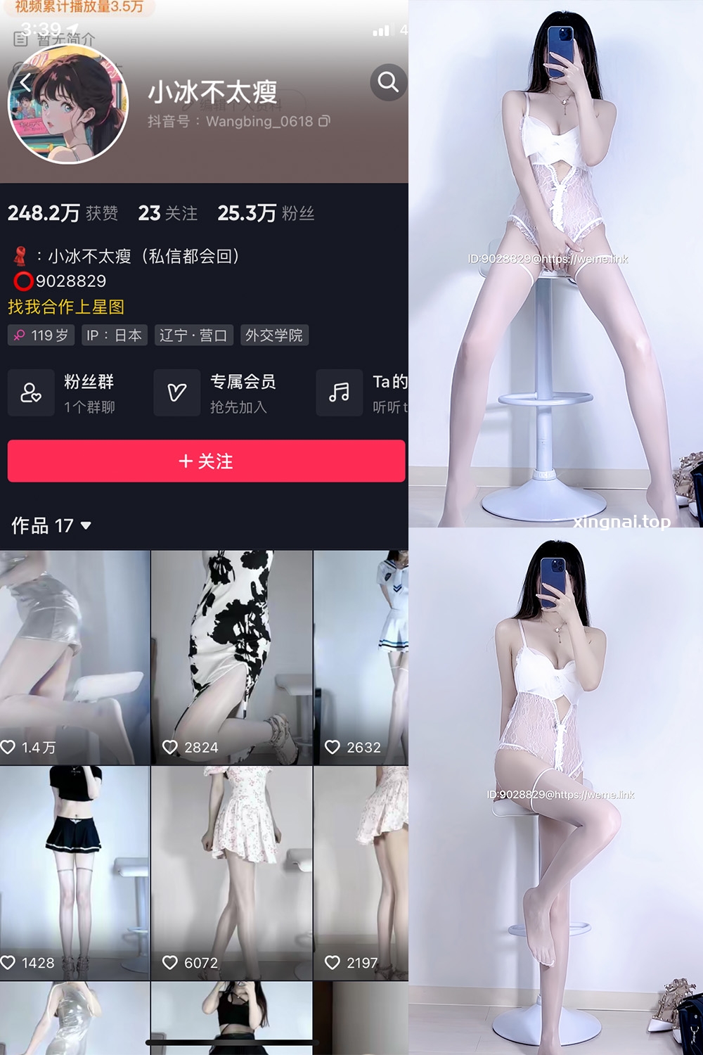 抖音 小冰不太瘦 微密圈  NO.001期 【15P6V】