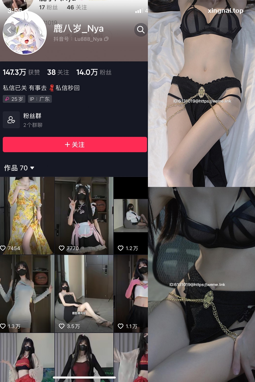 抖音 鹿八岁 微密圈  NO.009期 【18P1V】