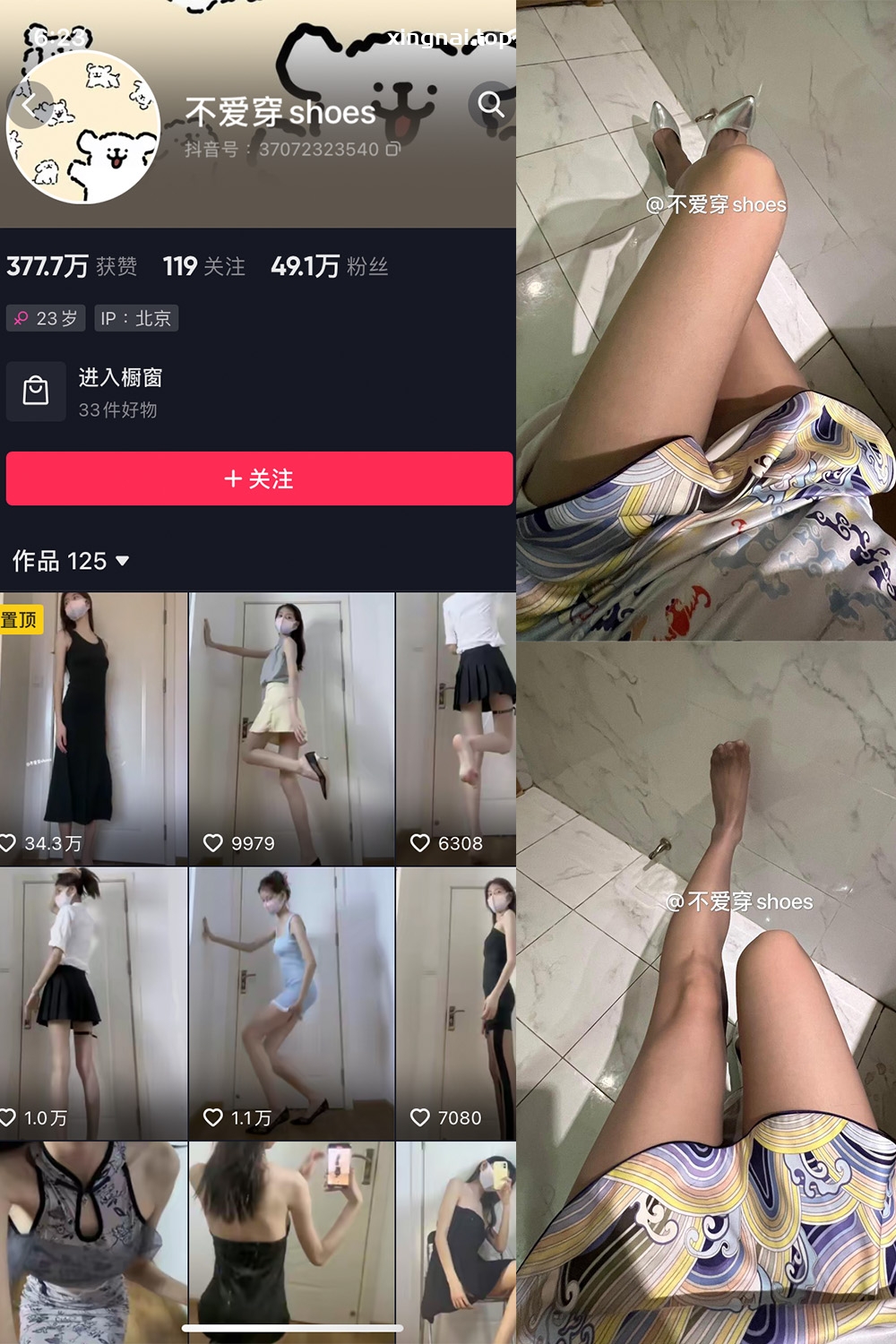 抖音 不爱穿shoes 微密圈  NO.012期 【45P2V】最新至：2024.1.28