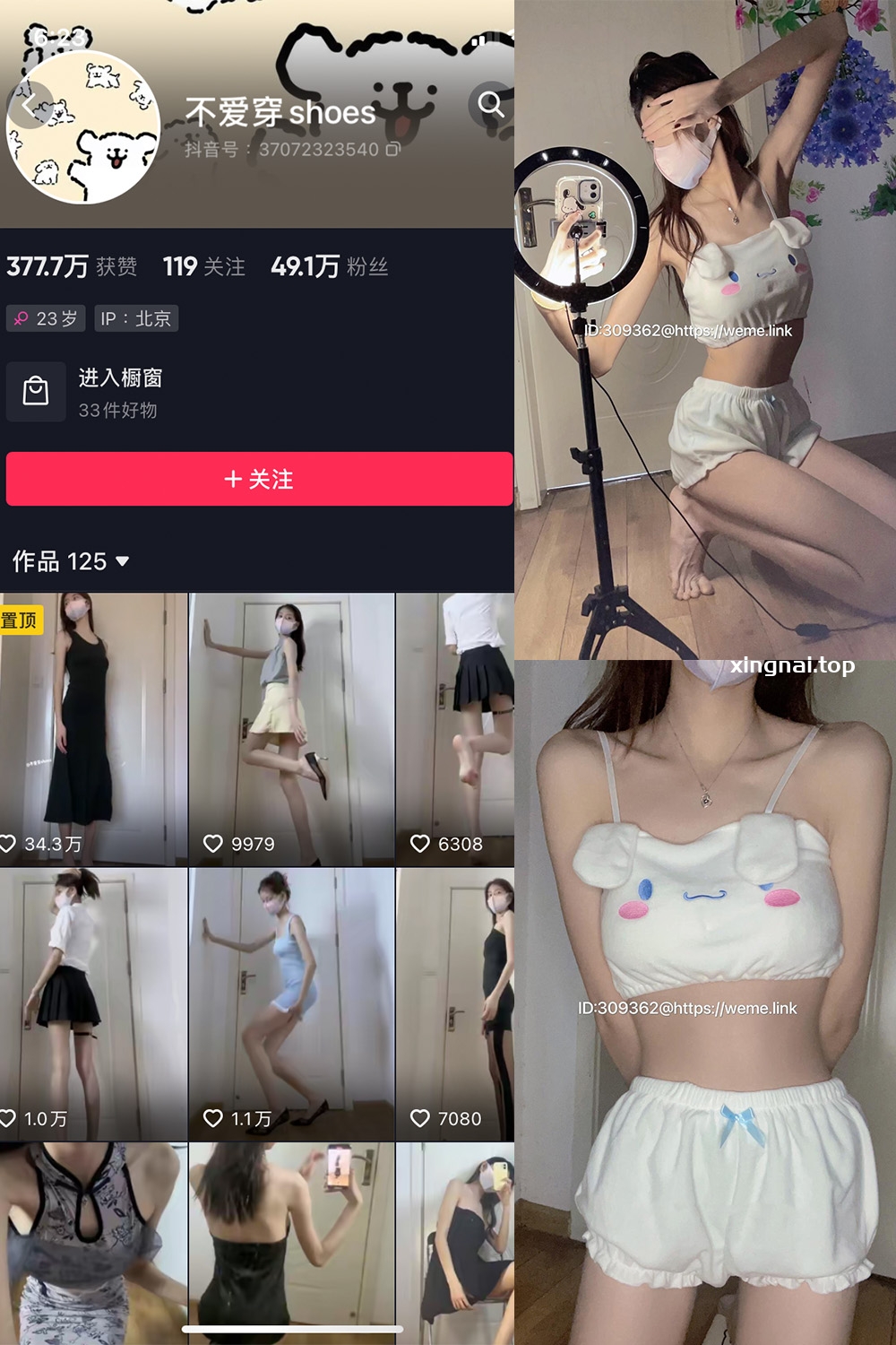 抖音 不爱穿shoes 微密圈  NO.003期 【72P13V】