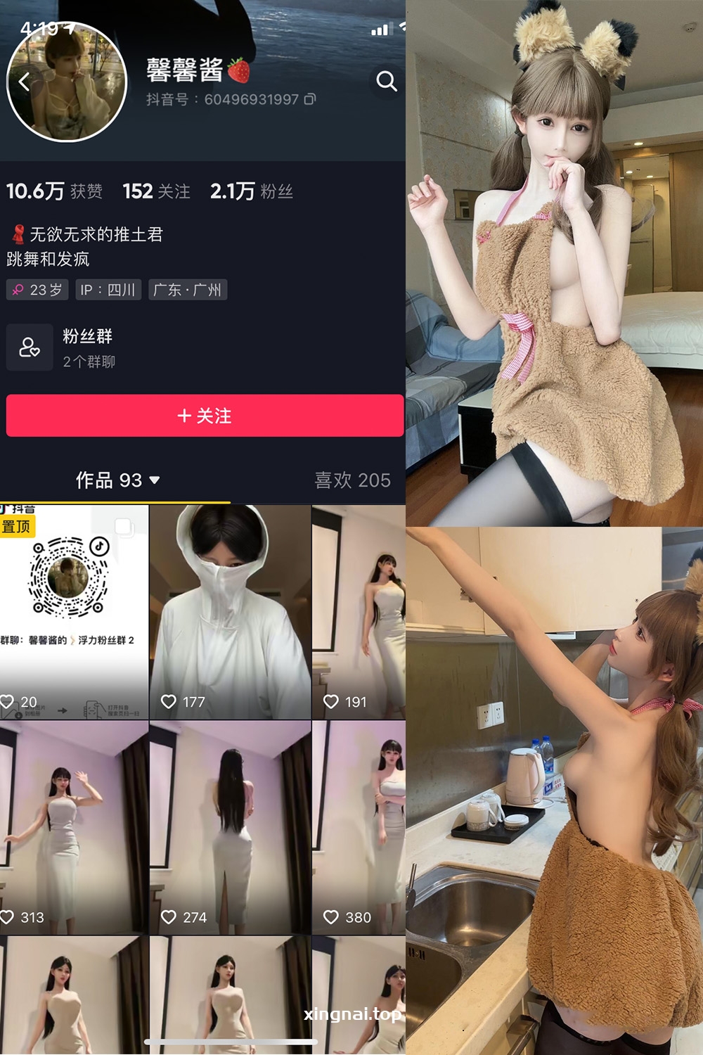 抖音 无欲无求的推土君 微密圈  NO.019期 【19P3V】最新至：2024.1.10