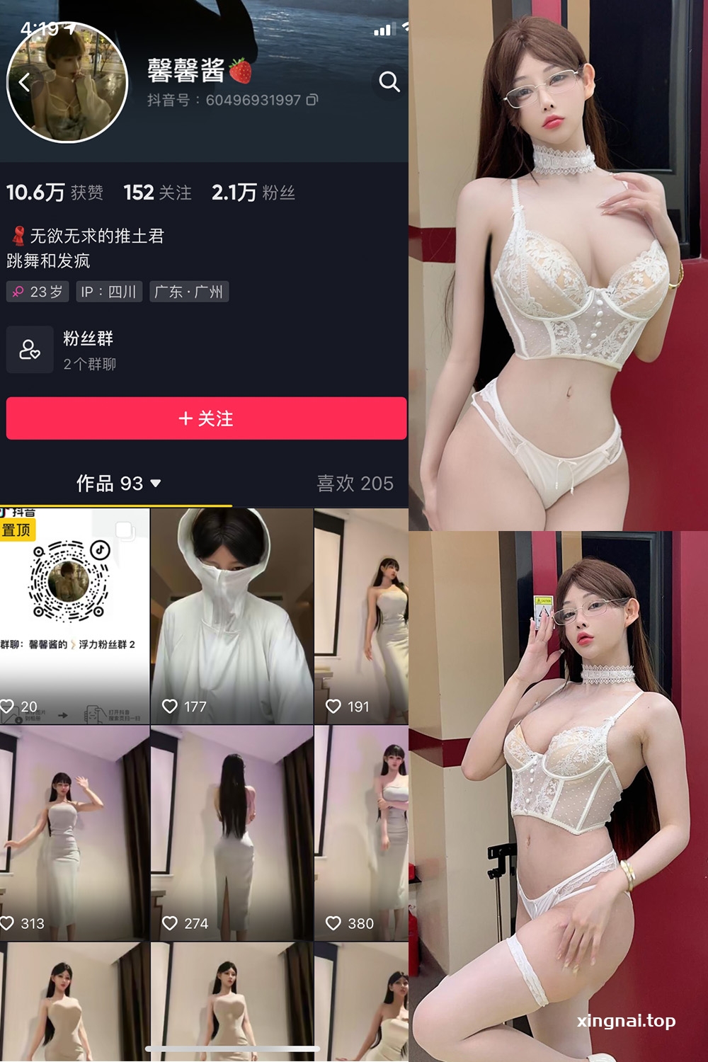 抖音 无欲无求的推土君 微密圈  NO.015期 【32P4V】最新至：2023.10.4