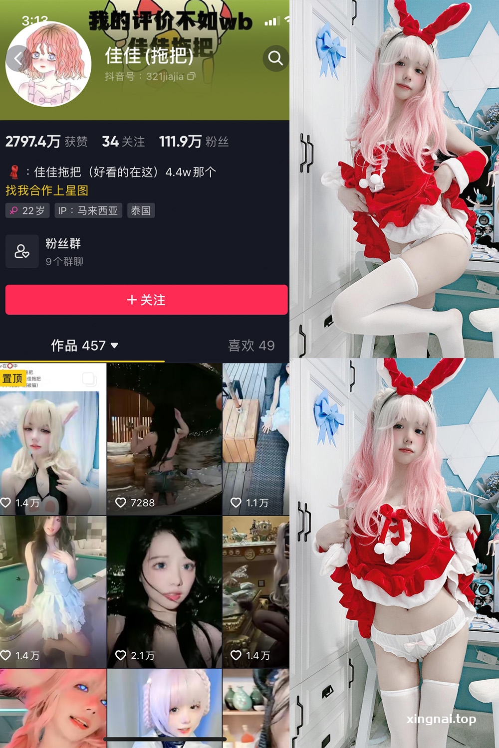 抖音 佳佳拖把 微密圈  NO.002期 【136P13V】