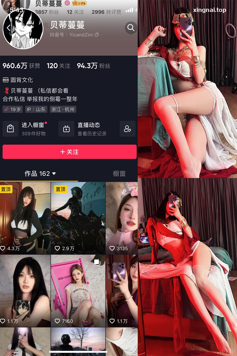 抖音贝蒂蔓蔓 微密圈 NO.006期 【32P1V】最新至：2023.6.22