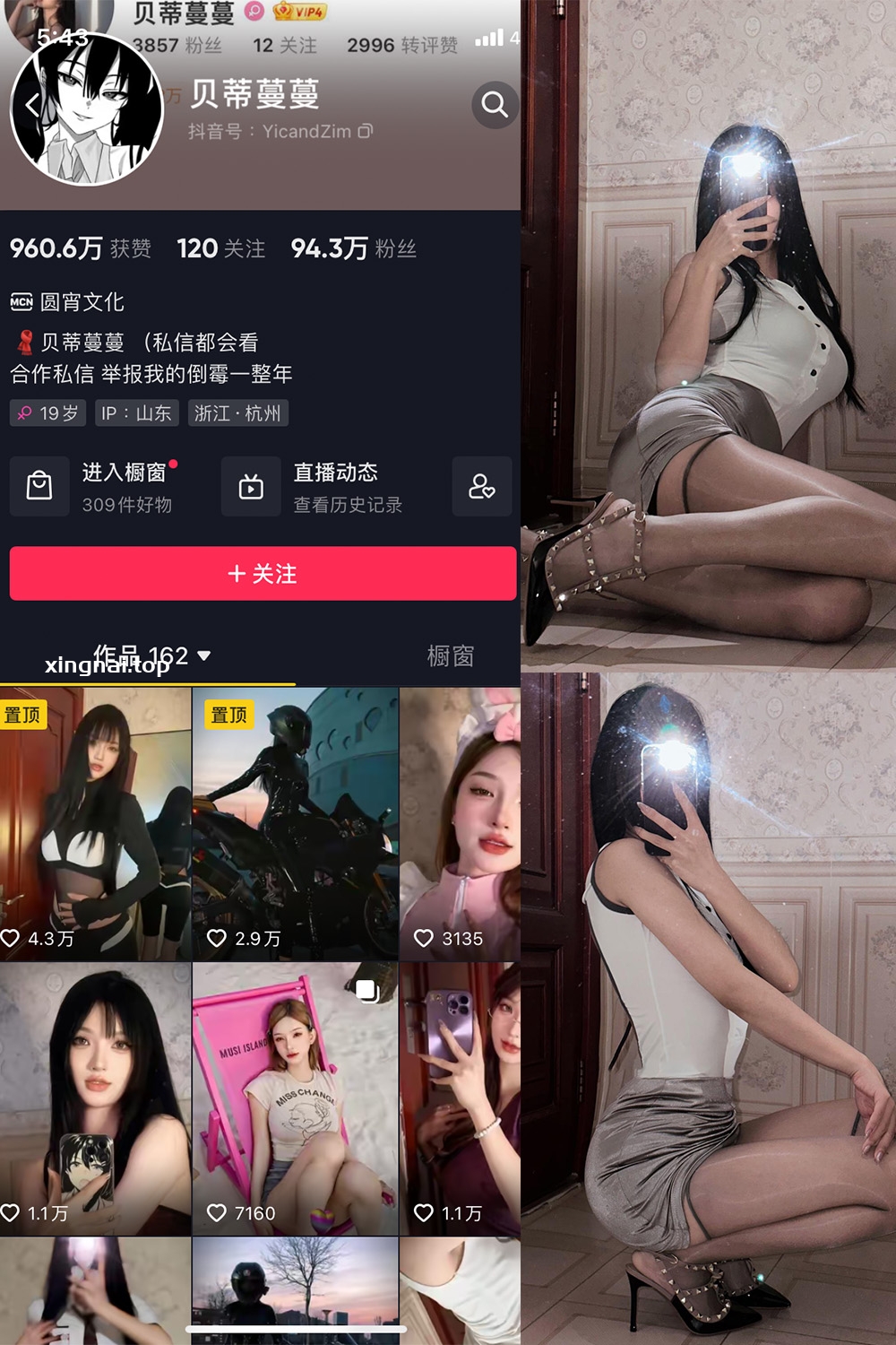 抖音贝蒂蔓蔓 微密圈 NO.003期 【52P2V】