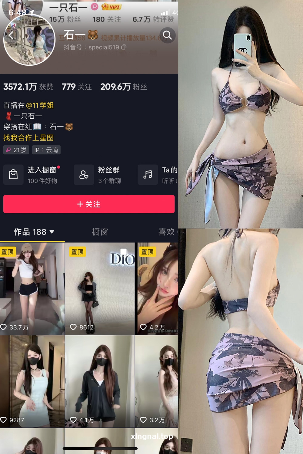 抖音 石一 微密圈  NO.027期 【20P】最新至：2023.12.26