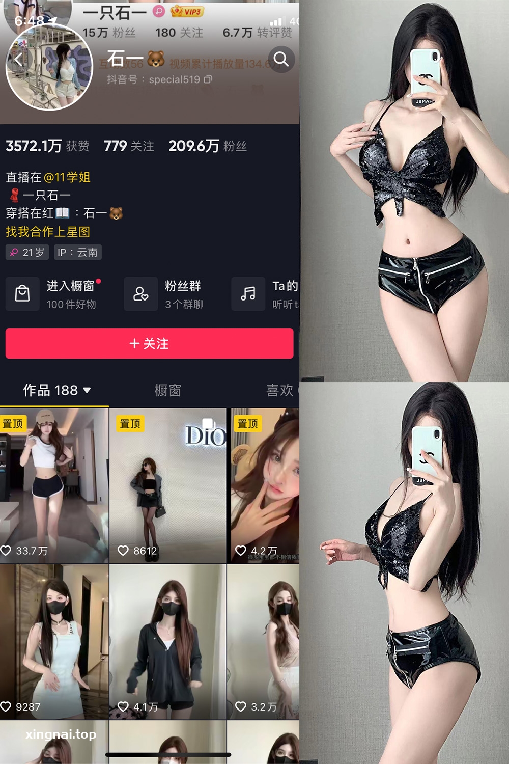 抖音 石一 微密圈  NO.026期 【16P】最新至：2023.12.10