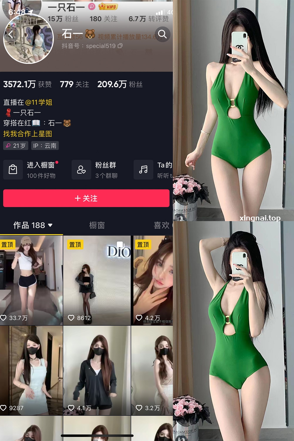 抖音 石一 微密圈  NO.006期 【9P】最新至：2023.6.30