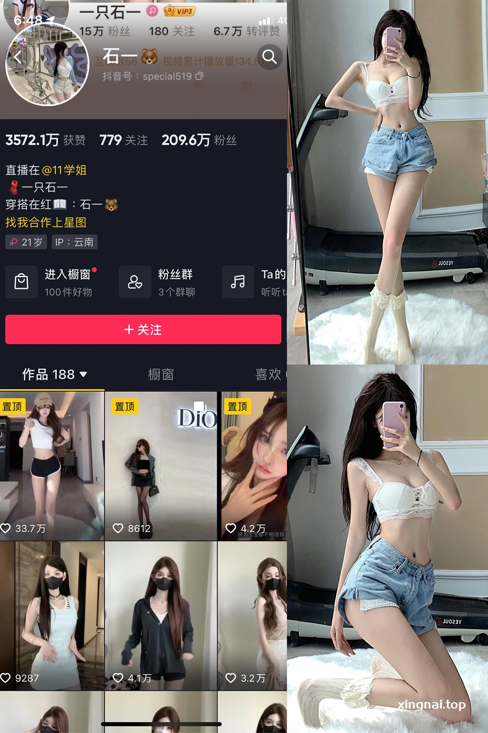 抖音 石一 微密圈  NO.004期 【4P】最新至：2023.6.23