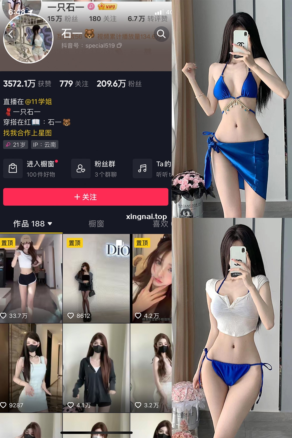 抖音 石一 微密圈  NO.003期 【17P】最新至：2023.6.22