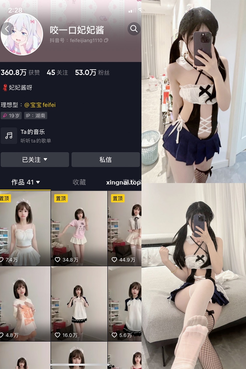 抖音 咬一口妃妃酱 微密圈  NO.001期 【18P】