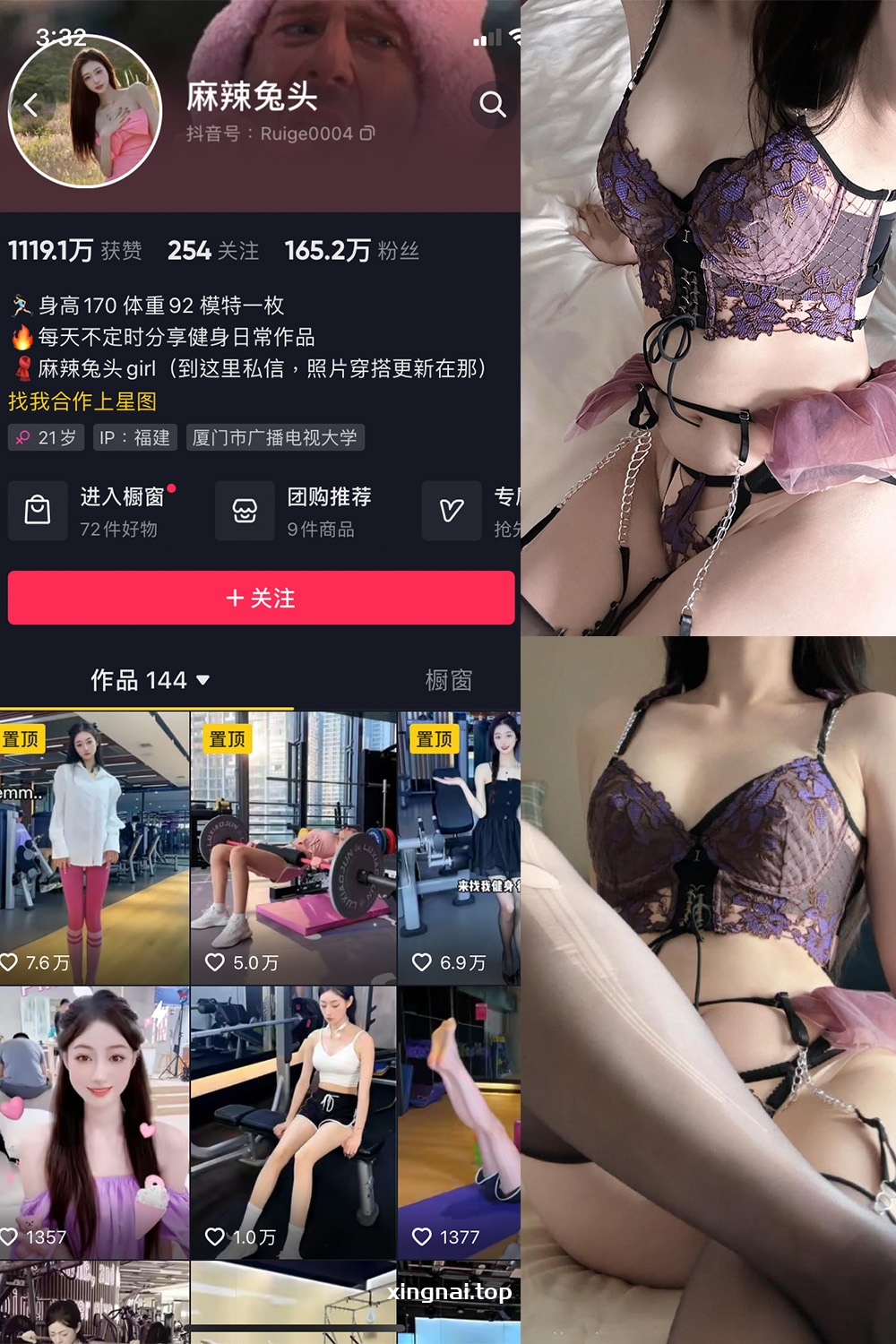 抖音 麻辣兔头girl 微密圈  NO.013期 【39P】最新至：2024.6.29