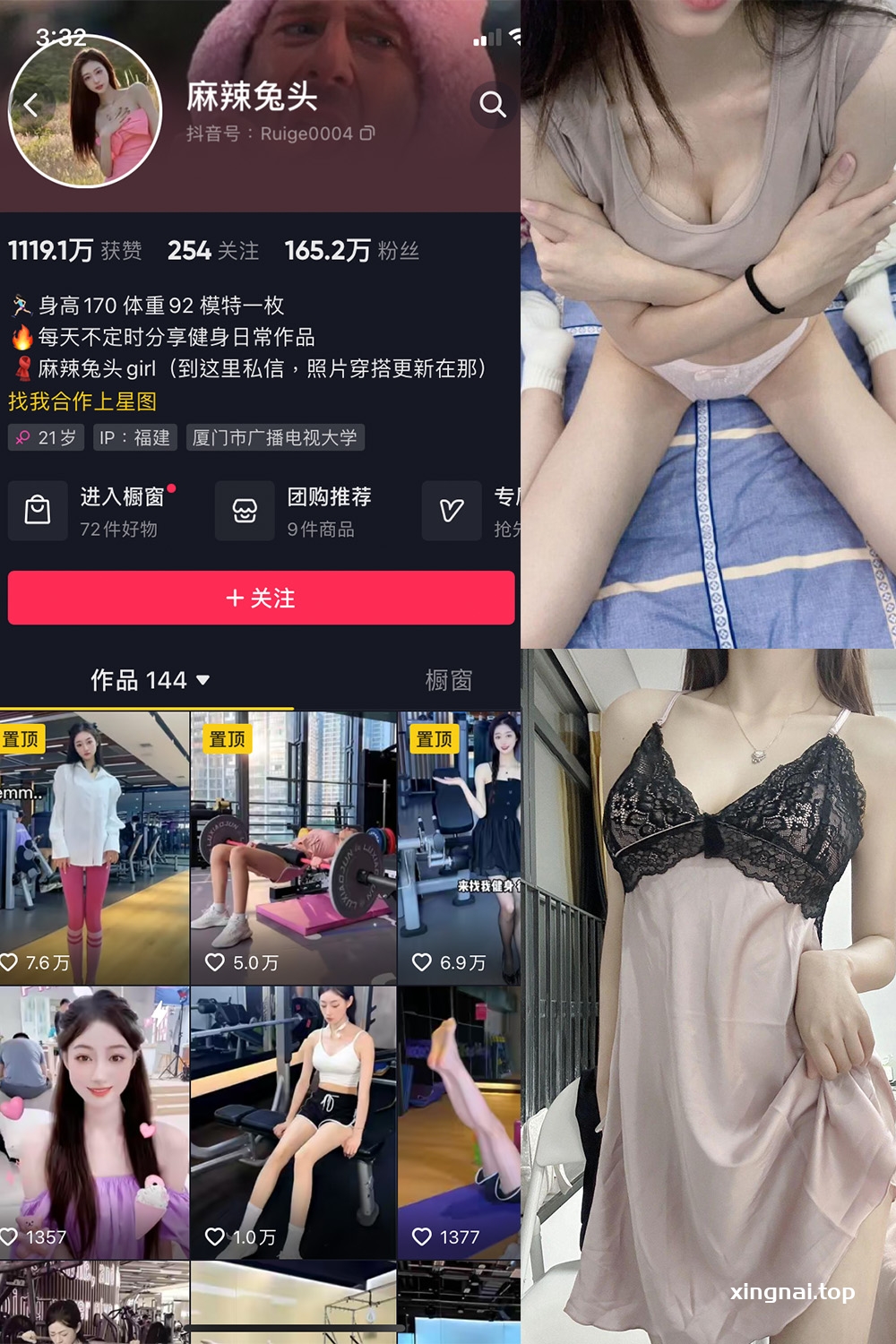 抖音 麻辣兔头girl 微密圈  NO.010期 【71P11V】