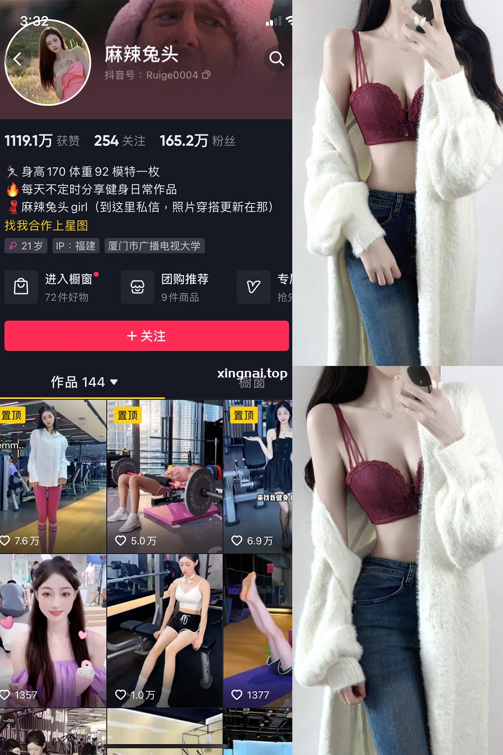 抖音 麻辣兔头girl 微密圈  NO.008期 【20P22V】最新至：2023.10.27