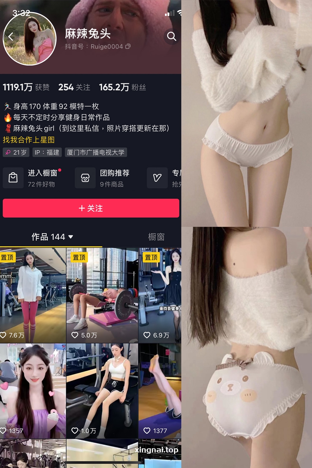 抖音 麻辣兔头girl 微密圈  NO.007期 【37P】