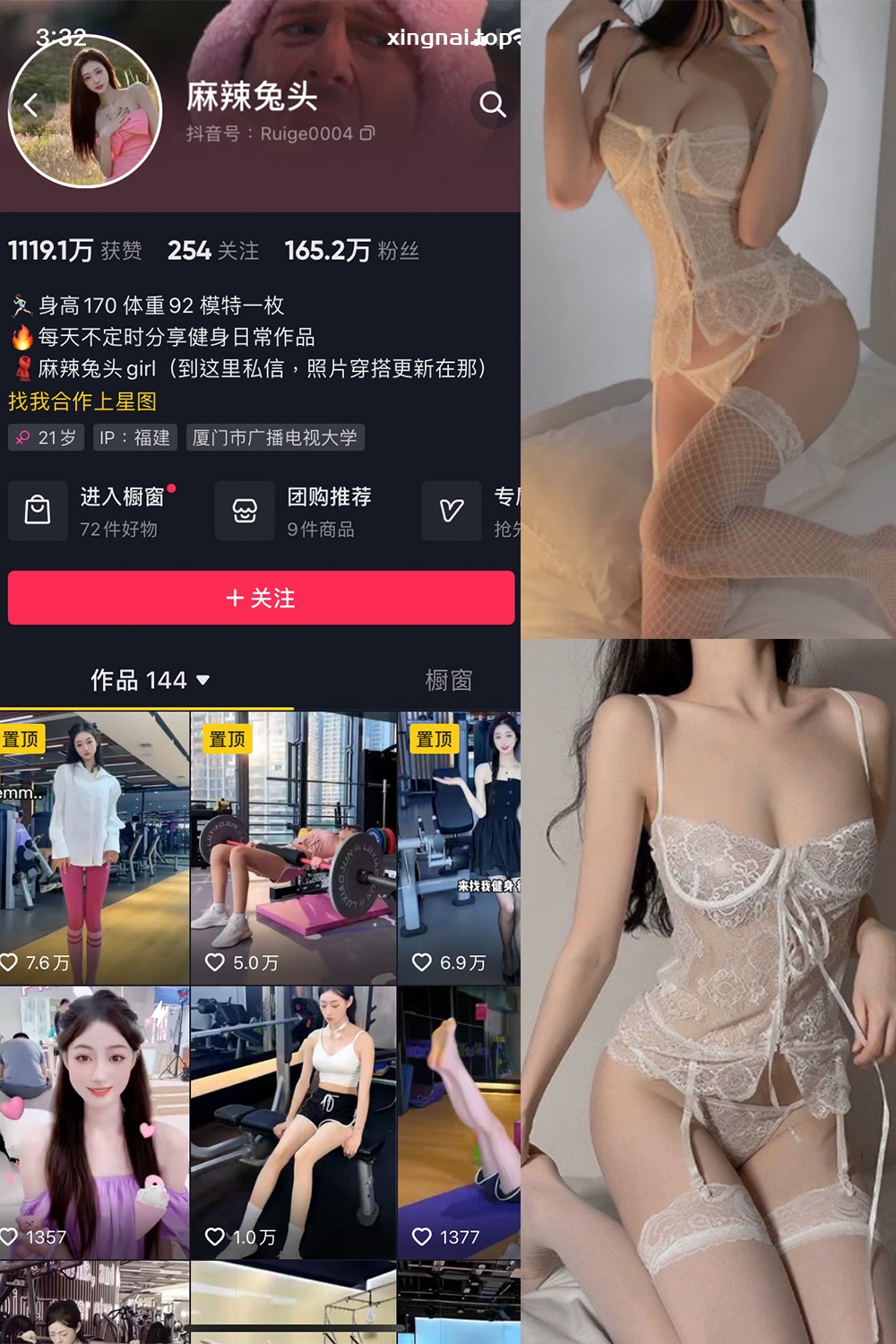 抖音 麻辣兔头girl 微密圈  NO.006期 【20P4V】最新至：2023.8.10