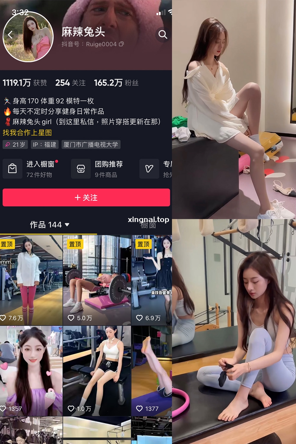 抖音 麻辣兔头girl 微密圈  NO.003期 【29V】最新至：2023.6.27