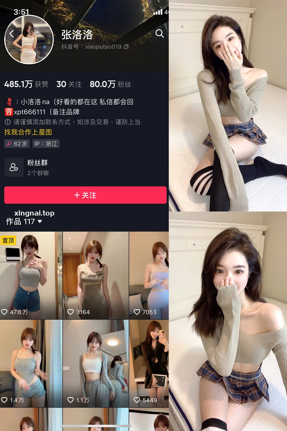 抖音 张洛洛 微密圈 NO.002期 【27P】