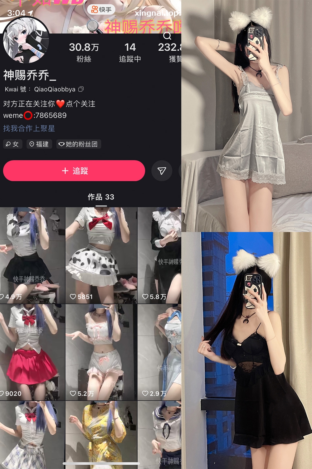 快手 神赐乔乔 微密圈  NO.003期 【33P】