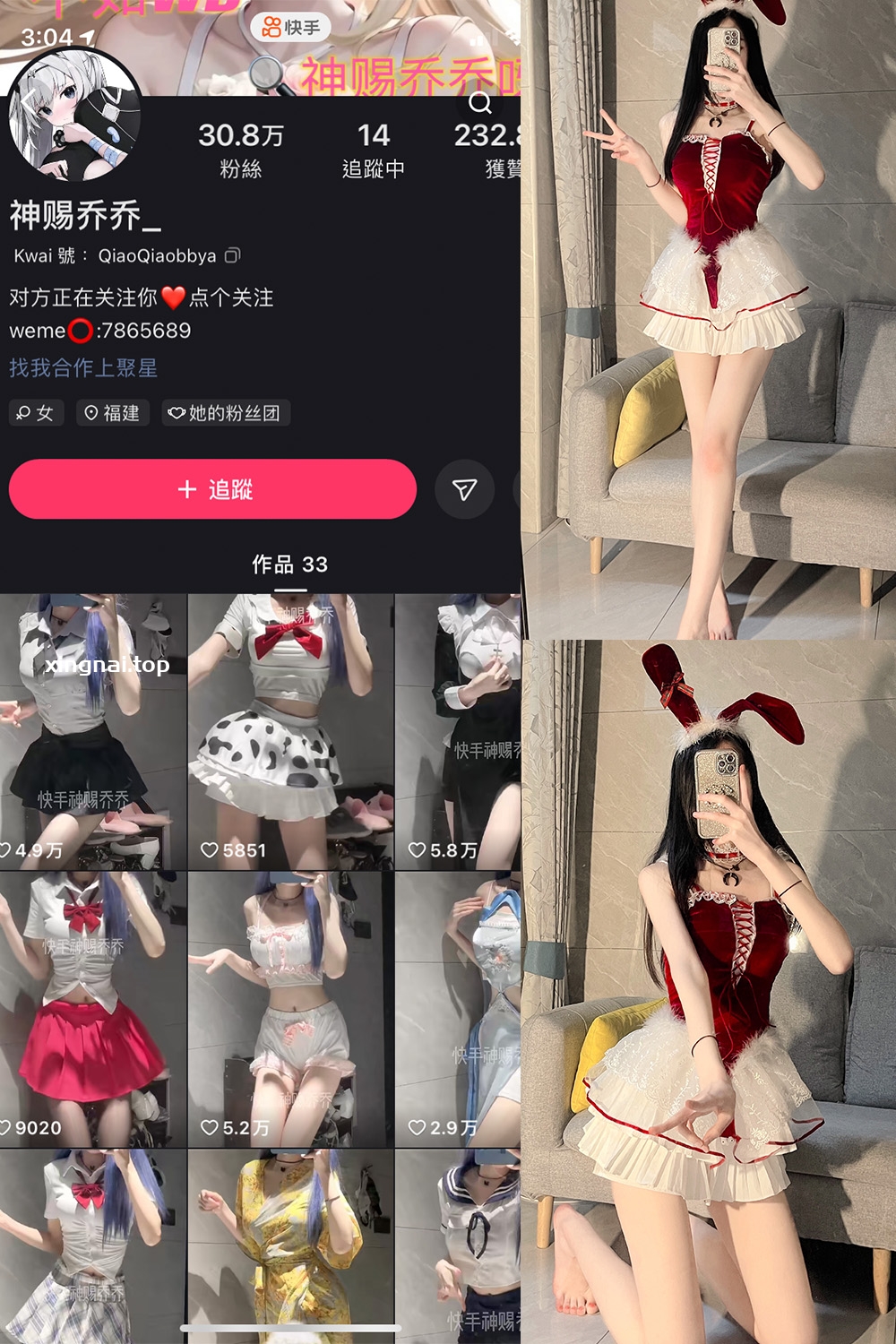 快手 神赐乔乔 微密圈  NO.002期 【38P】