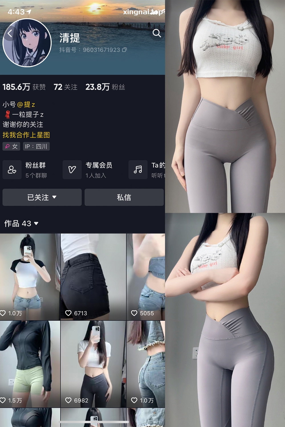 抖音 清提 微密圈  NO.002期 【25P】