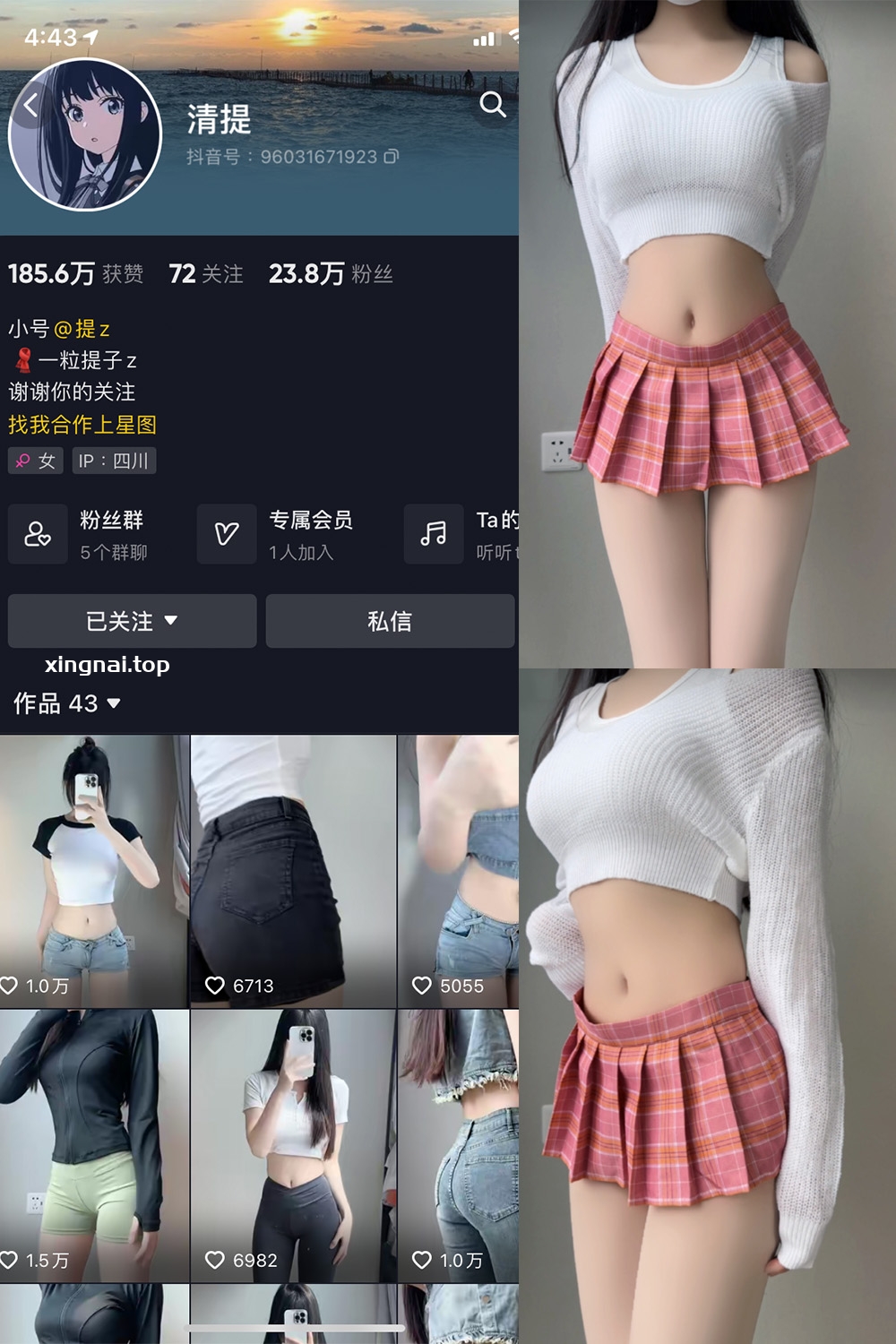 抖音 清提 微密圈  NO.001期 【30P】