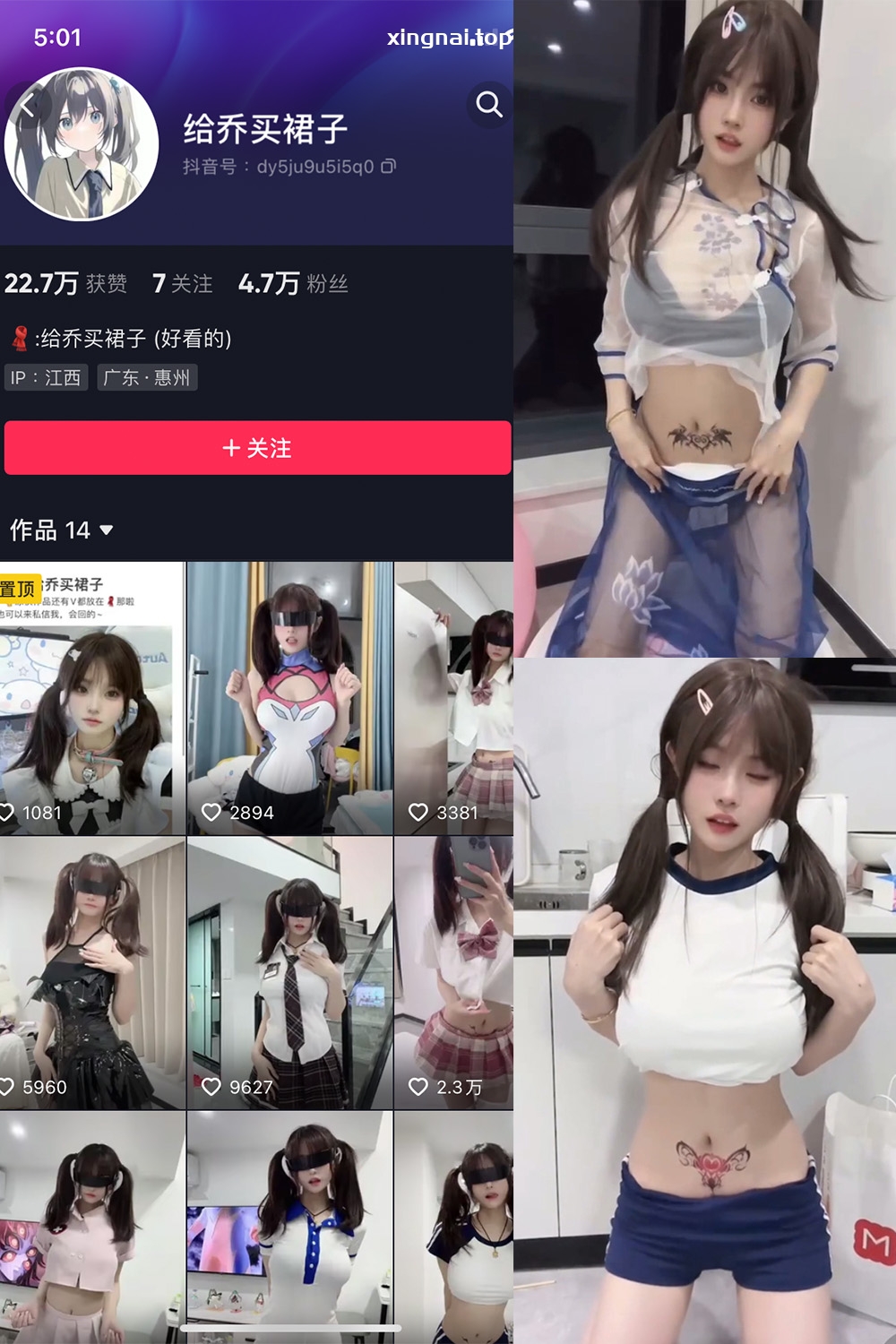 抖音 给乔买裙子 微密圈  NO.010期 【10V】最新至：2023.11.18