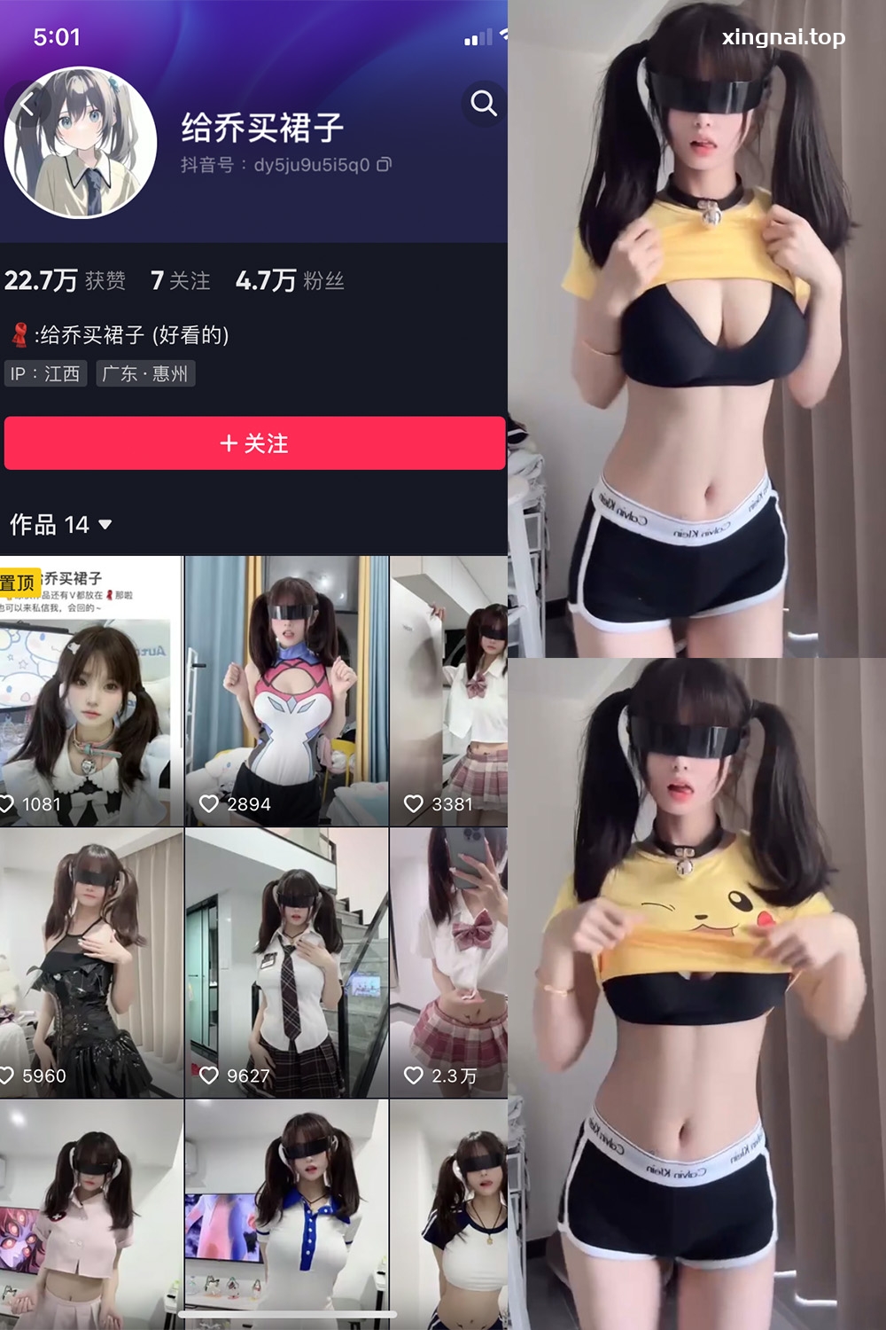 抖音 给乔买裙子 微密圈  NO.005期 【3V】最新至：2023.7.21