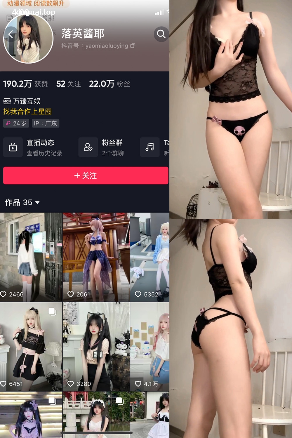 抖音 落英酱耶 微密圈 嘉宾付费帖 NO.025期 【12P23V】最新至：2024.4.26