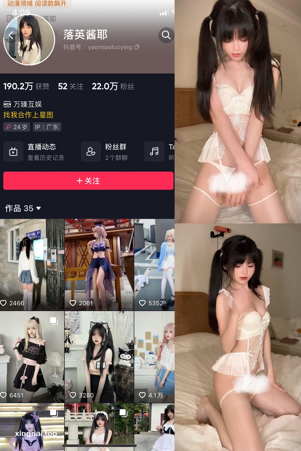 抖音 落英酱耶 微密圈  NO.016期 【2P5V】最新至：2023.10.27