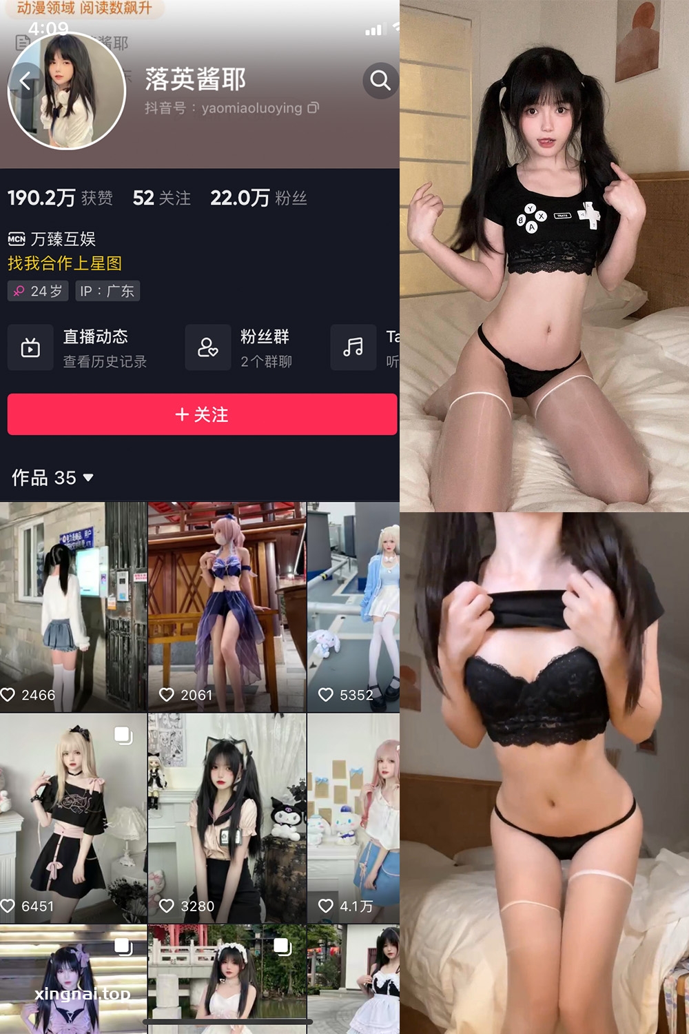 抖音 落英酱耶 微密圈  NO.013期 【2P3V】最新至：2023.9.27