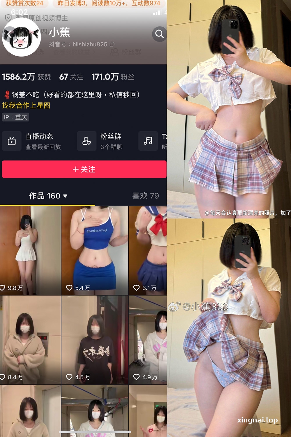 抖音 小蕉 微密圈 NO.046期 【31P3V】最新至: 2024.9.14